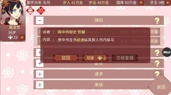 女帝的日常(宫廷女帝养成游) 女帝的日常(宫廷女帝养成游)