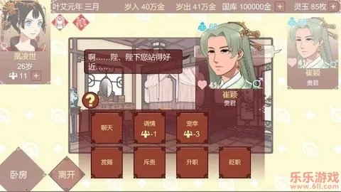 女帝的日常(宫廷女帝养成游) 女帝的日常(宫廷女帝养成游)