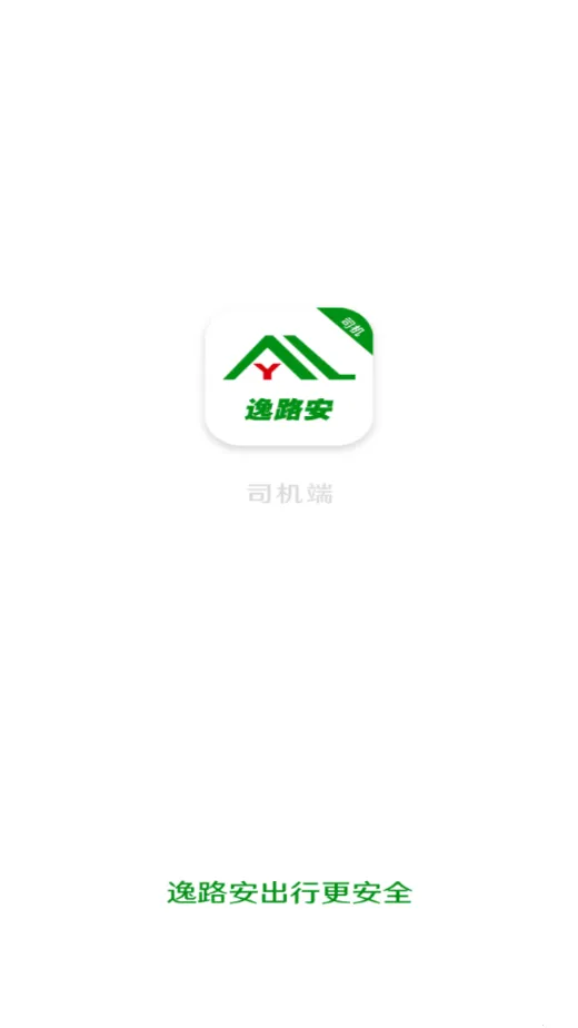��·��˾��(˾���ӵ�ƽ̨)v1.3.0 �ֻ����ͼ