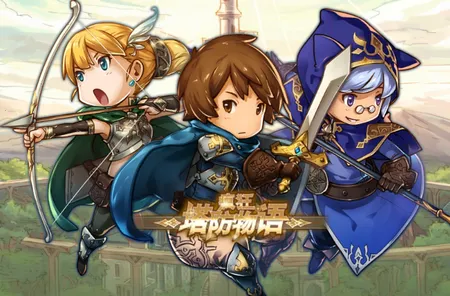 疯狂塔防物语无限资源版 疯狂塔防物语无限资源版