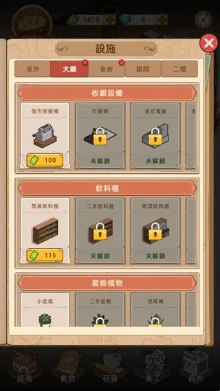 我的面包房物语破解版最新版本 我的面包房物语破解版最新版本