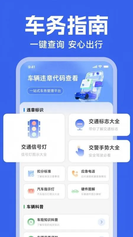 123Υ�´����ٲ�2026���°汾v1.0.0 �ֻ����ͼ