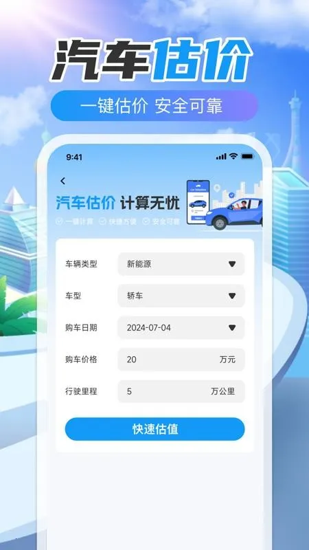 123Υ�´����ٲ�2026���°汾v1.0.0 �ֻ����ͼ