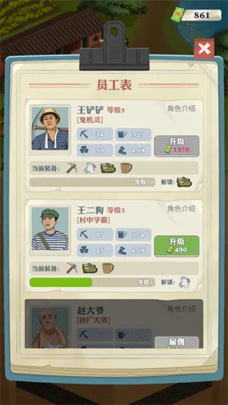 ���������¸�֮·(ģ���ڱ���Ӫ��Ϸ)v1.1.9 ��׿���ͼ