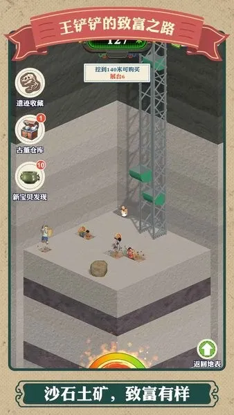 ���������¸�֮·(ģ���ڱ���Ӫ��Ϸ)v1.1.9 ��׿���ͼ