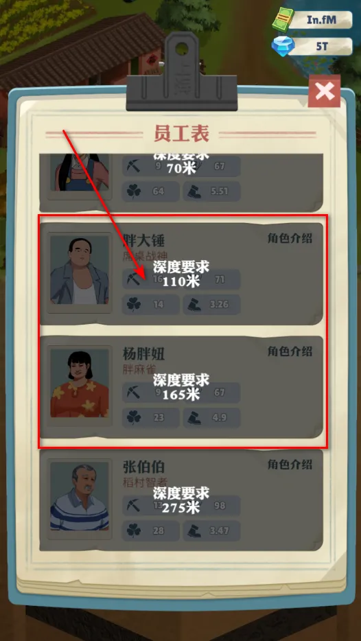 王铲铲的致富之路(模拟挖宝经营游戏) 王铲铲的致富之路(模拟挖宝经营游戏)