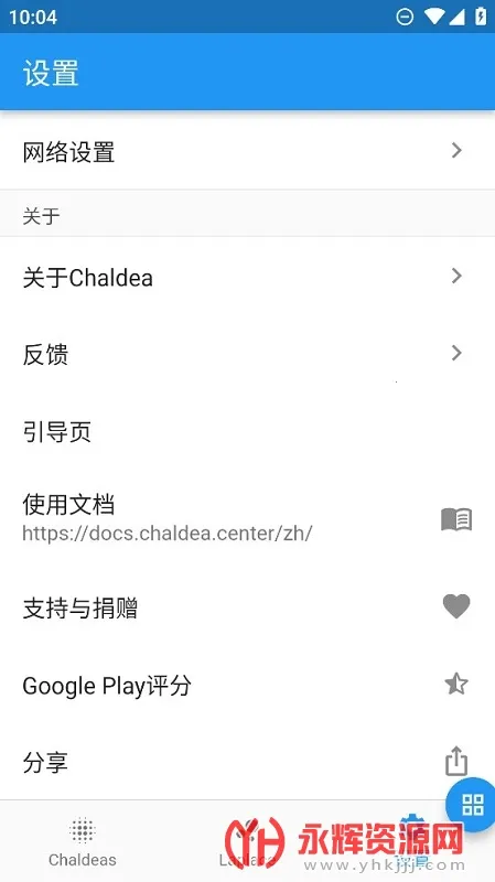 Chaldea�����ֻ���v2.5.26 ��Ѱ��ͼ