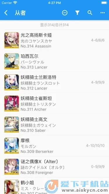 Chaldea最新手机版 Chaldea最新手机版
