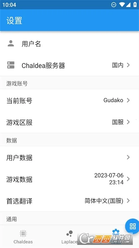 Chaldea�����ֻ���v2.5.26 ��Ѱ��ͼ