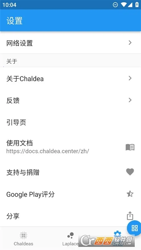 Chaldea�����ֻ���v2.5.26 ��Ѱ��ͼ