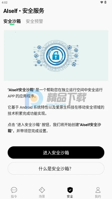 AISelf����(������������)v3.2.4 �ٷ������ͼ