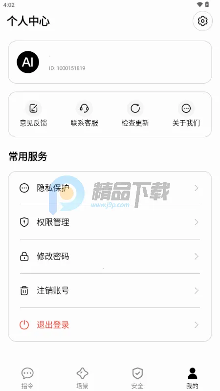 AISelf����(������������)v3.2.4 �ٷ������ͼ