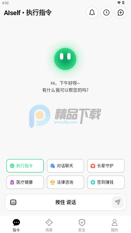 AISelf����(������������)v3.2.4 �ٷ������ͼ