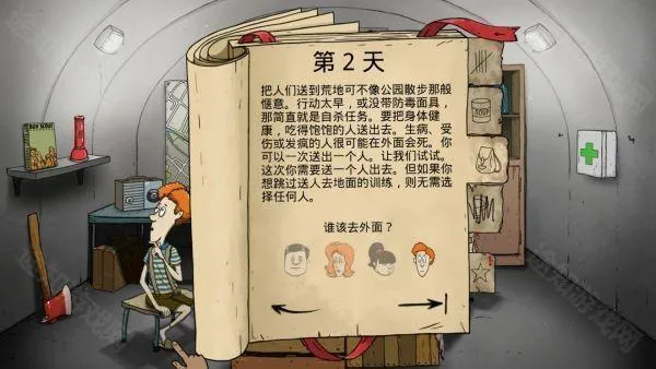 60秒核灾难重制版安卓版手机版 60秒核灾难重制版安卓版手机版