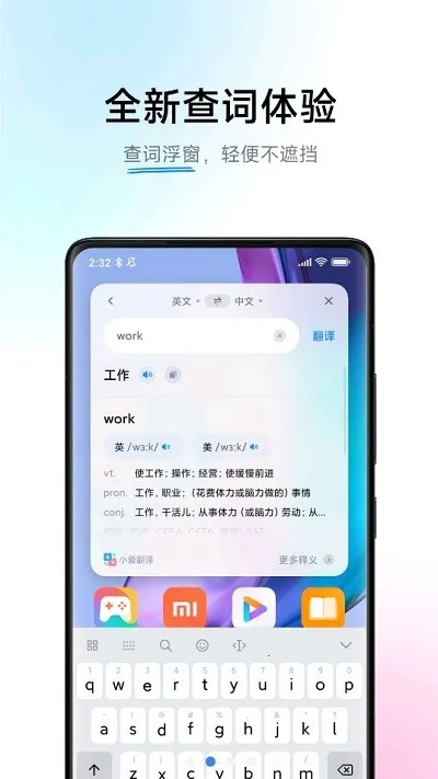 小爱翻译ai字幕安卓版手机版 小爱翻译ai字幕安卓版手机版