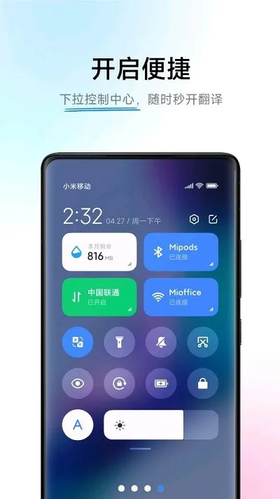 小爱翻译ai字幕安卓版手机版 小爱翻译ai字幕安卓版手机版