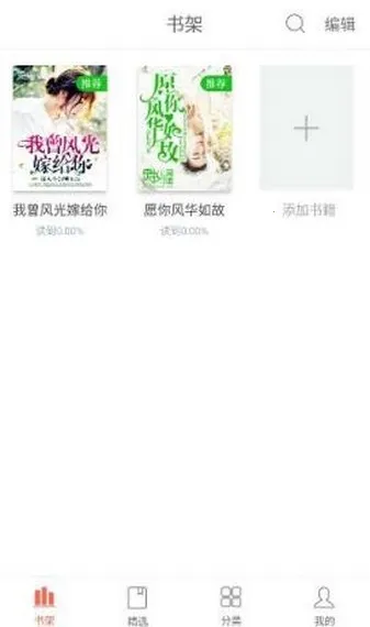 灵阅读安卓版手机版 灵阅读安卓版手机版