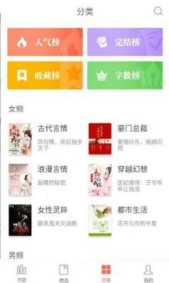 灵阅读安卓版手机版 灵阅读安卓版手机版