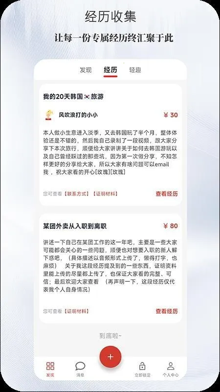 光忆最新手机版 光忆最新手机版