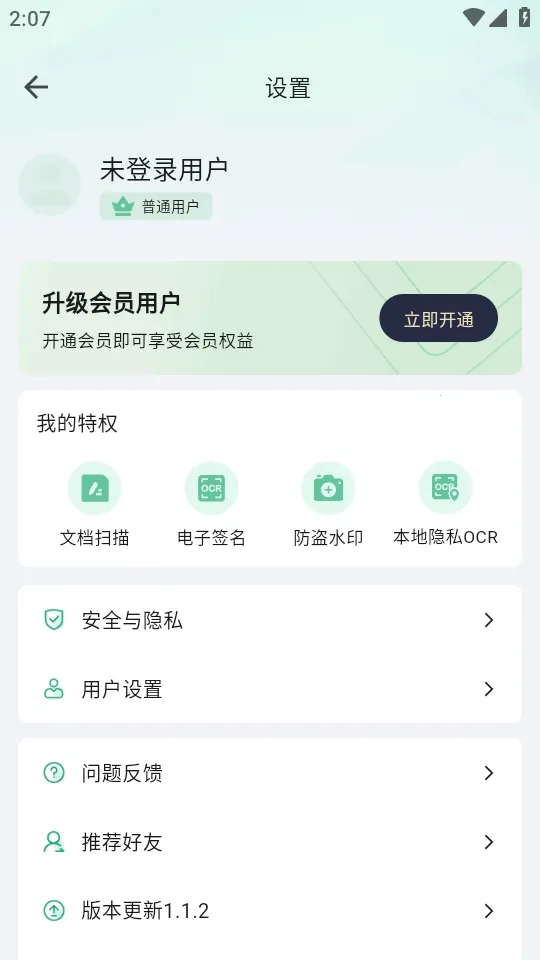 ɨ������(����ɨ�蹤��)v1.1.2 ��Ѱ��ͼ