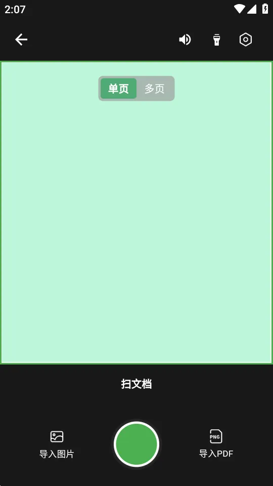 ɨ������(����ɨ�蹤��)v1.1.2 ��Ѱ��ͼ