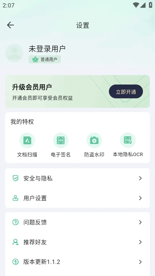 ɨ������(����ɨ�蹤��)v1.1.2 ��Ѱ��ͼ