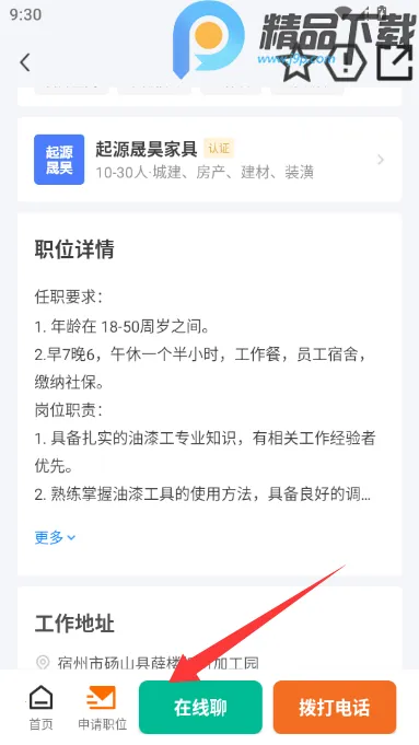 砀山直聘(求职招聘平台) 砀山直聘(求职招聘平台)