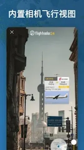 航班雷达24(航班票务平台) 航班雷达24(航班票务平台)