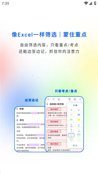 四色笔记2026下载安装 四色笔记2026下载安装