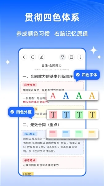 ��ɫ�ʼ�2026���ذ�װv1.1.1 ��׿���ͼ