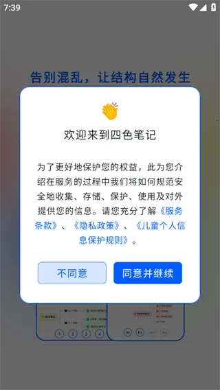 四色笔记2026下载安装 四色笔记2026下载安装