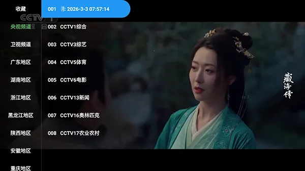 �ƺ�TV���Ӱ������ֻ���v2.3.6 ��Ѱ��ͼ