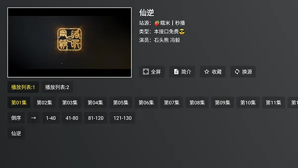 云狐TV盒子版最新手机版 云狐TV盒子版最新手机版