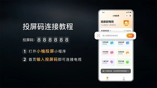 С��Ͷ�����Ӱ�2026�ٷ����°汾v2.10.1685 ��׿���ͼ