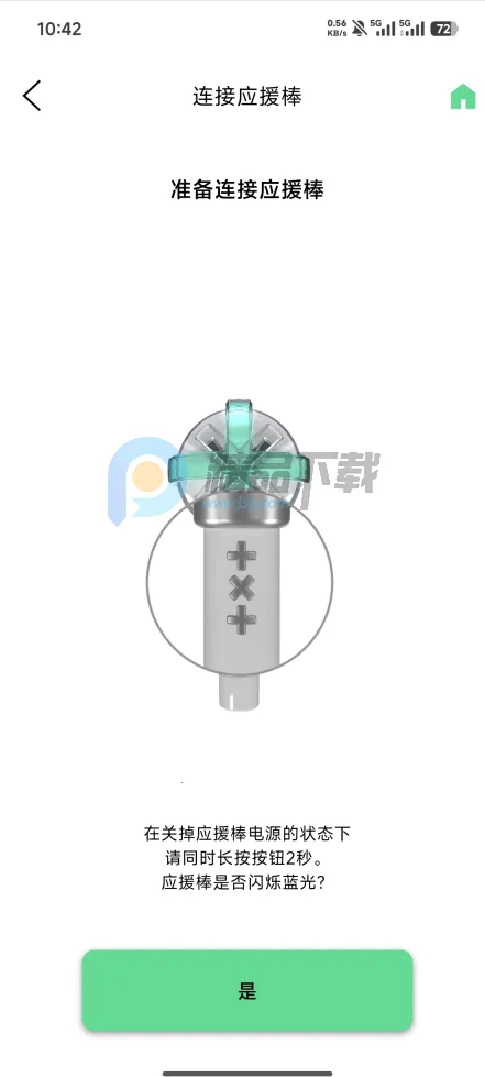 TXT Official Light Stick Ver.22026�ٷ����°汾v1.10 ��Ѱ��ͼ