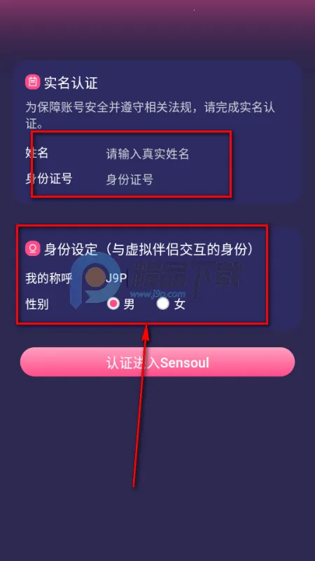Sensoul(情感陪伴聊天应用) Sensoul(情感陪伴聊天应用)