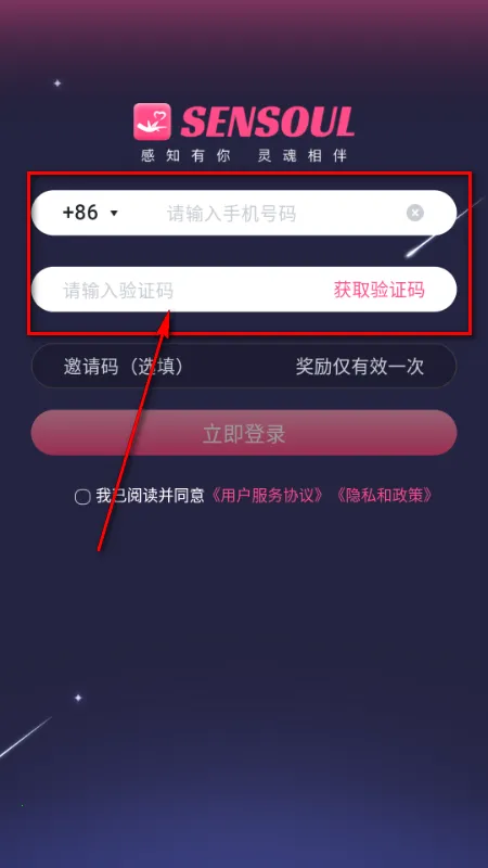 Sensoul(情感陪伴聊天应用) Sensoul(情感陪伴聊天应用)