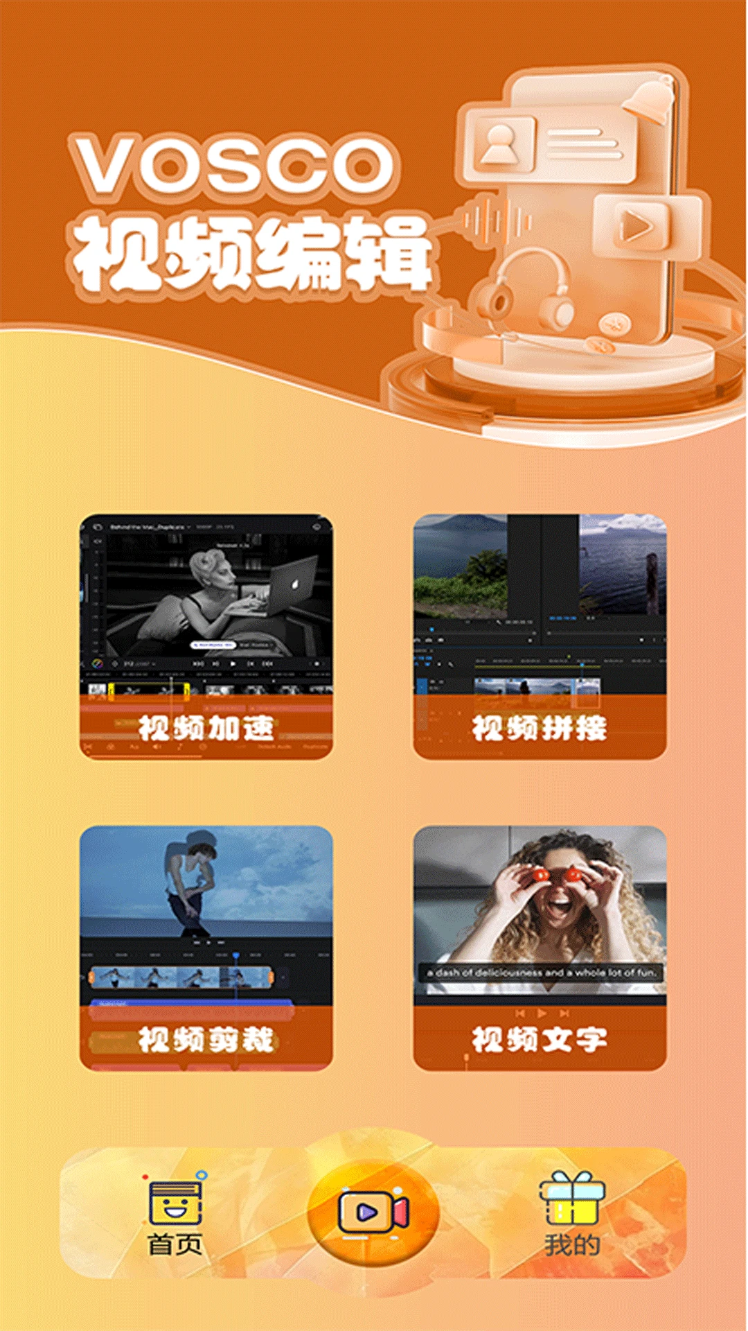 vscopro(��Ӱ��Ƶ�༭��)v5.4 ��Ѱ��ͼ