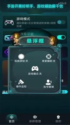 免费准星辅助器最新手机版 免费准星辅助器最新手机版