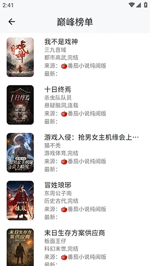 ����ʱ��(С˵�Ķ�ƽ̨)v1.3.0213 �ٷ������ͼ