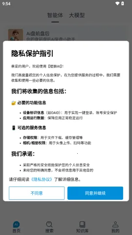 ����AI(רҵ�ʴ�����)v1.0.6 �ٷ������ͼ