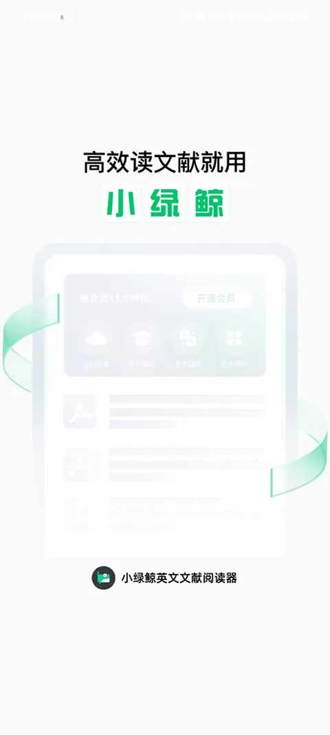 С�̾�Ӣ�������Ķ���pad��(�����Ķ���������)v1.2.9 �ֻ����ͼ