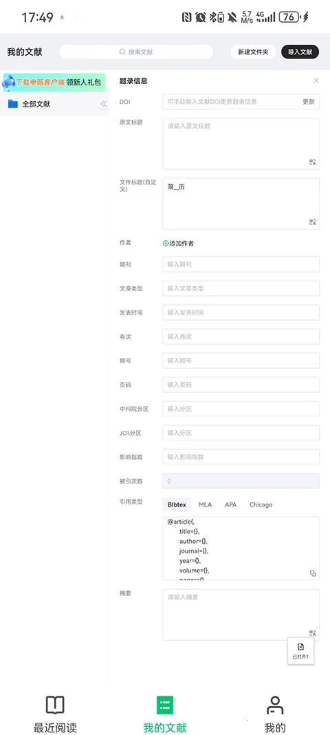 С�̾�Ӣ�������Ķ���pad��(�����Ķ���������)v1.2.9 �ֻ����ͼ