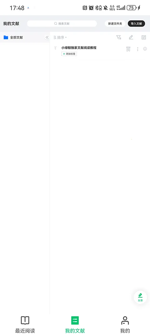 С�̾�Ӣ�������Ķ���pad��(�����Ķ���������)v1.2.9 �ֻ����ͼ