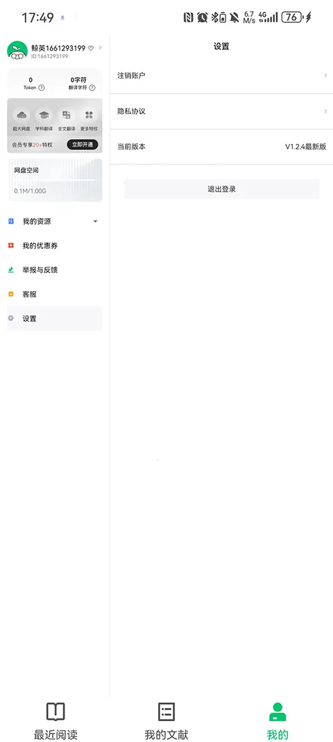 С�̾�Ӣ�������Ķ���pad��(�����Ķ���������)v1.2.9 �ֻ����ͼ