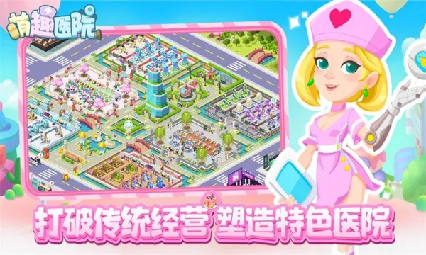 ��ȤҽԺ���޽�Ұ�v6.0.1 ��׿���ͼ