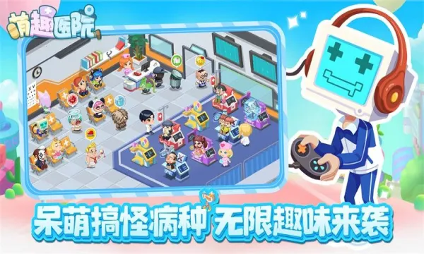 ��ȤҽԺ���޽�Ұ�v6.0.1 ��׿���ͼ