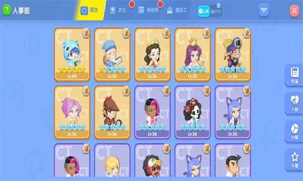 ��ȤҽԺ���޽�Ұ�v6.0.1 ��׿���ͼ