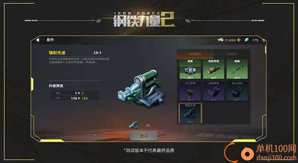 钢铁力量2破解版 钢铁力量2破解版