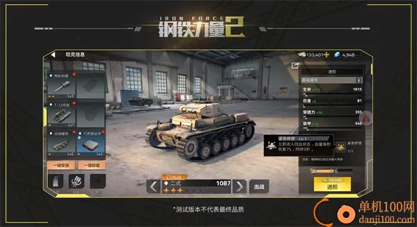 钢铁力量2破解版 钢铁力量2破解版